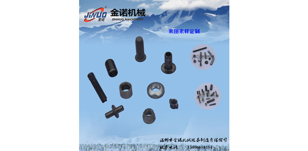 非标紧固件定制